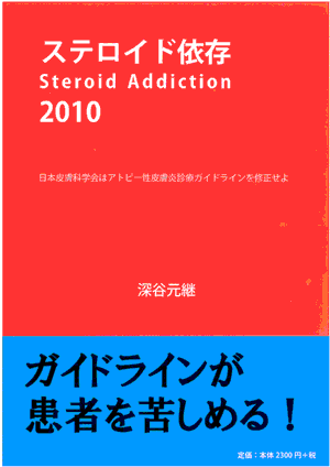 XeChˑ@Steroid Addiction 2010